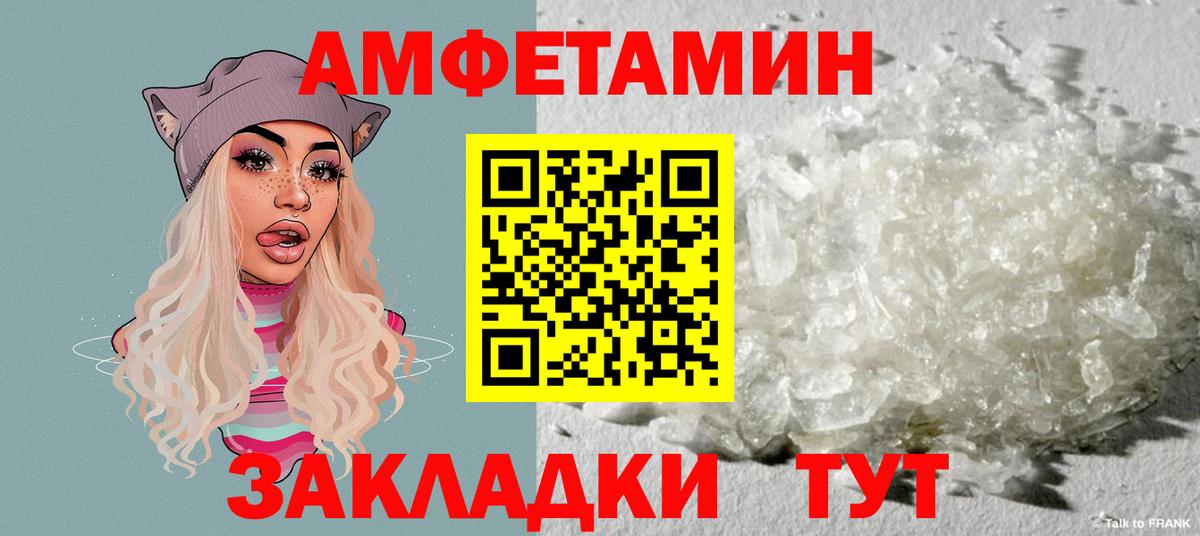 АМФЕТАМИН 97% Губкинский