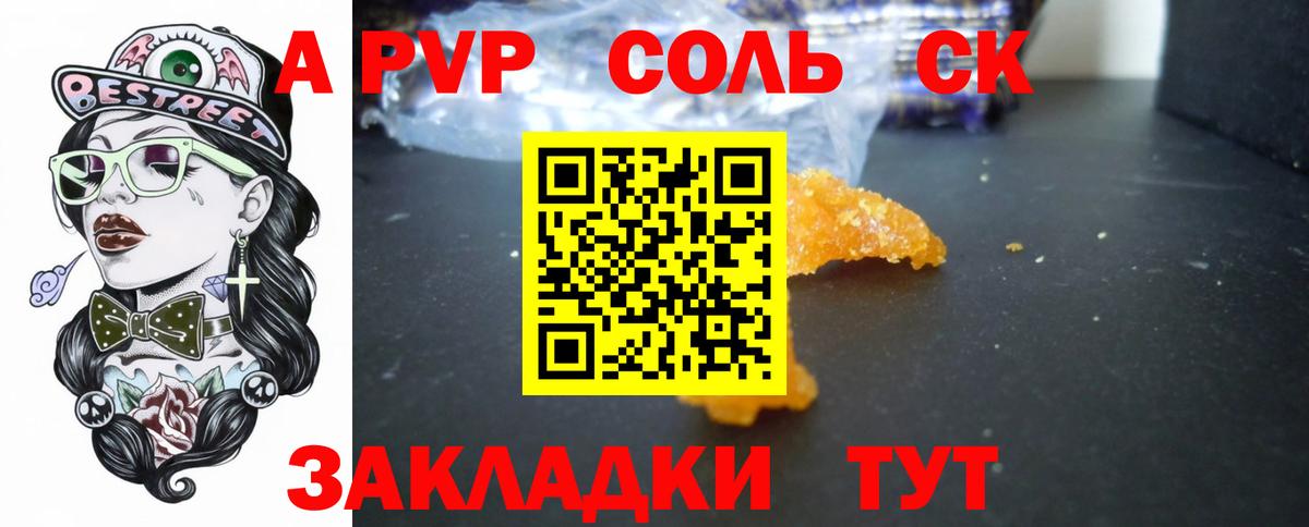 Alpha-PVP СК Губкинский