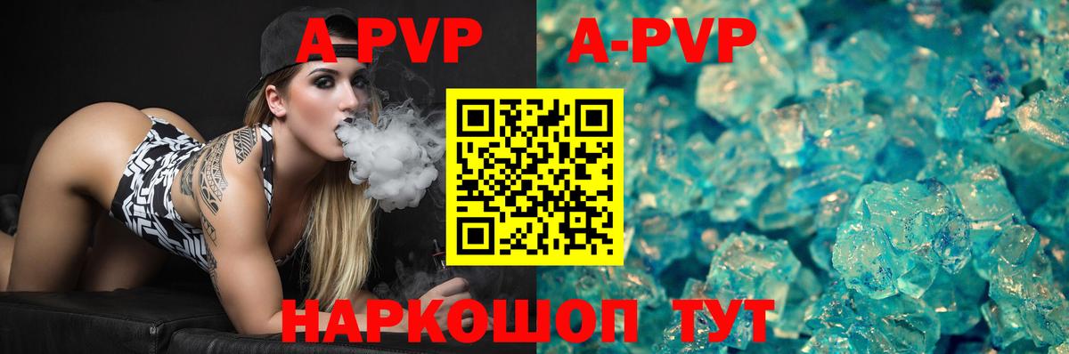 цена наркотик  Альфа ПВП Crystall  Alpha-PVP СК  A-PVP СК КРИС  Вход с VPN  Губкинский 