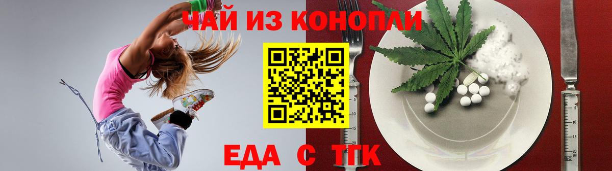 Губкинский  Cannafood марихуана  Вход с VPN 