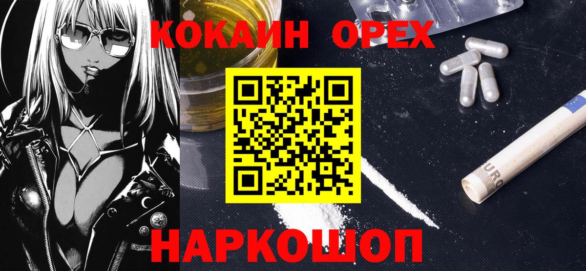 Cocaine Перу  Вход с VPN  Губкинский  Cocaine FishScale 