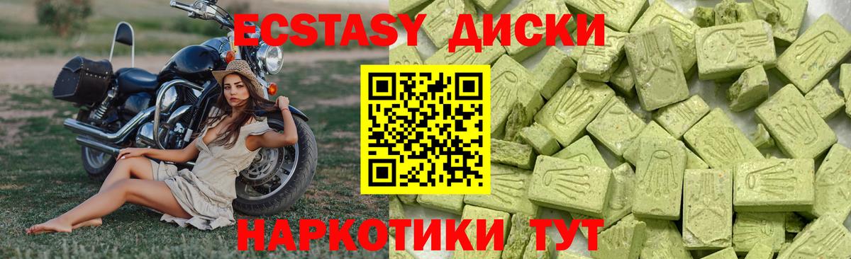 Ecstasy  Ecstasy круглые  Губкинский  Вход с VPN  ЭКСТАЗИ XTC 