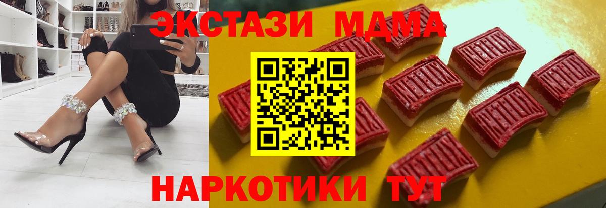 ЭКСТАЗИ таблы Губкинский