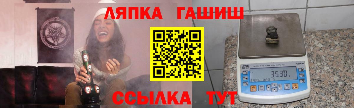 Губкинский  ГАШИШ  Вход с VPN  Гашиш хэш  ГАШ Изолятор 