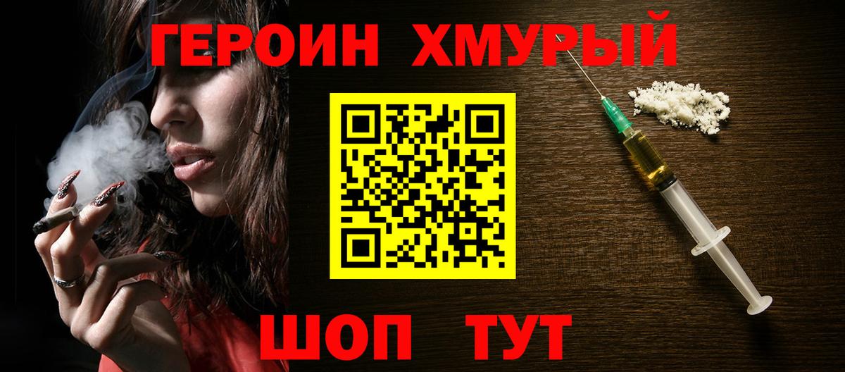 Губкинский  Героин  Вход с VPN  ГЕРОИН афганец 