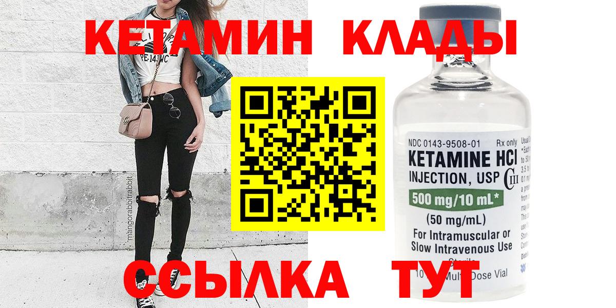 КЕТАМИН VHQ Губкинский