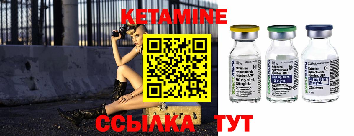 Губкинский  Кетамин VHQ  Вход с VPN 