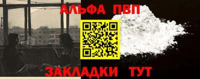 альфа пвп Ярославль