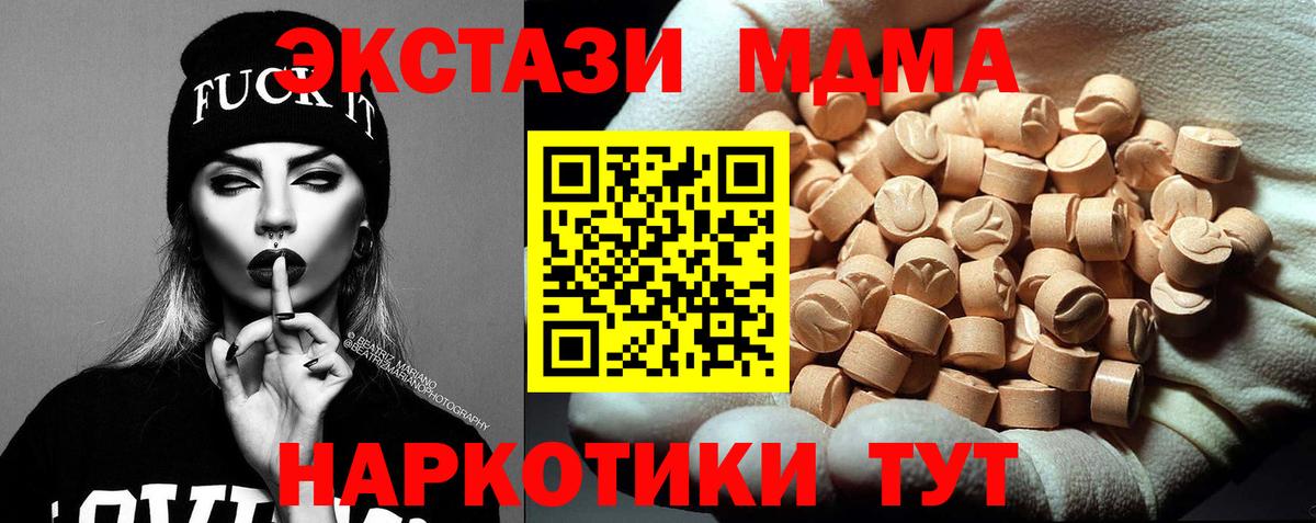 МДМА VHQ  МДМА  Губкинский  Вход с VPN  МДМА VHQ 