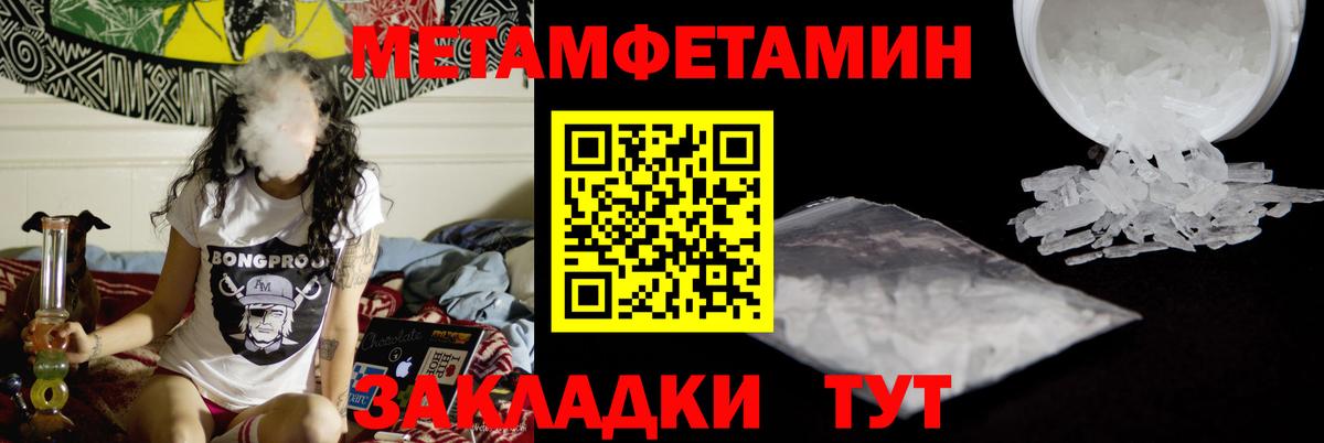 МЕТАМФЕТАМИН кристалл Губкинский