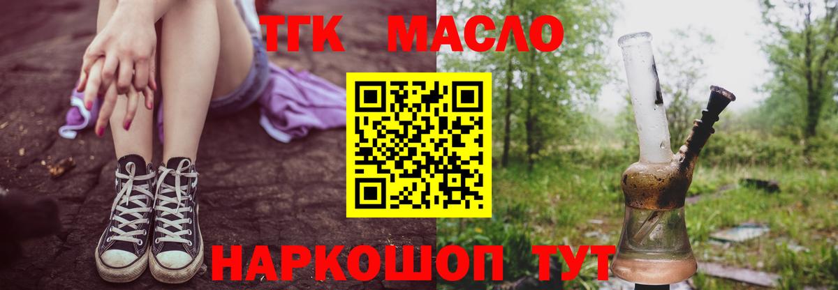 Дистиллят ТГК вейп Губкинский